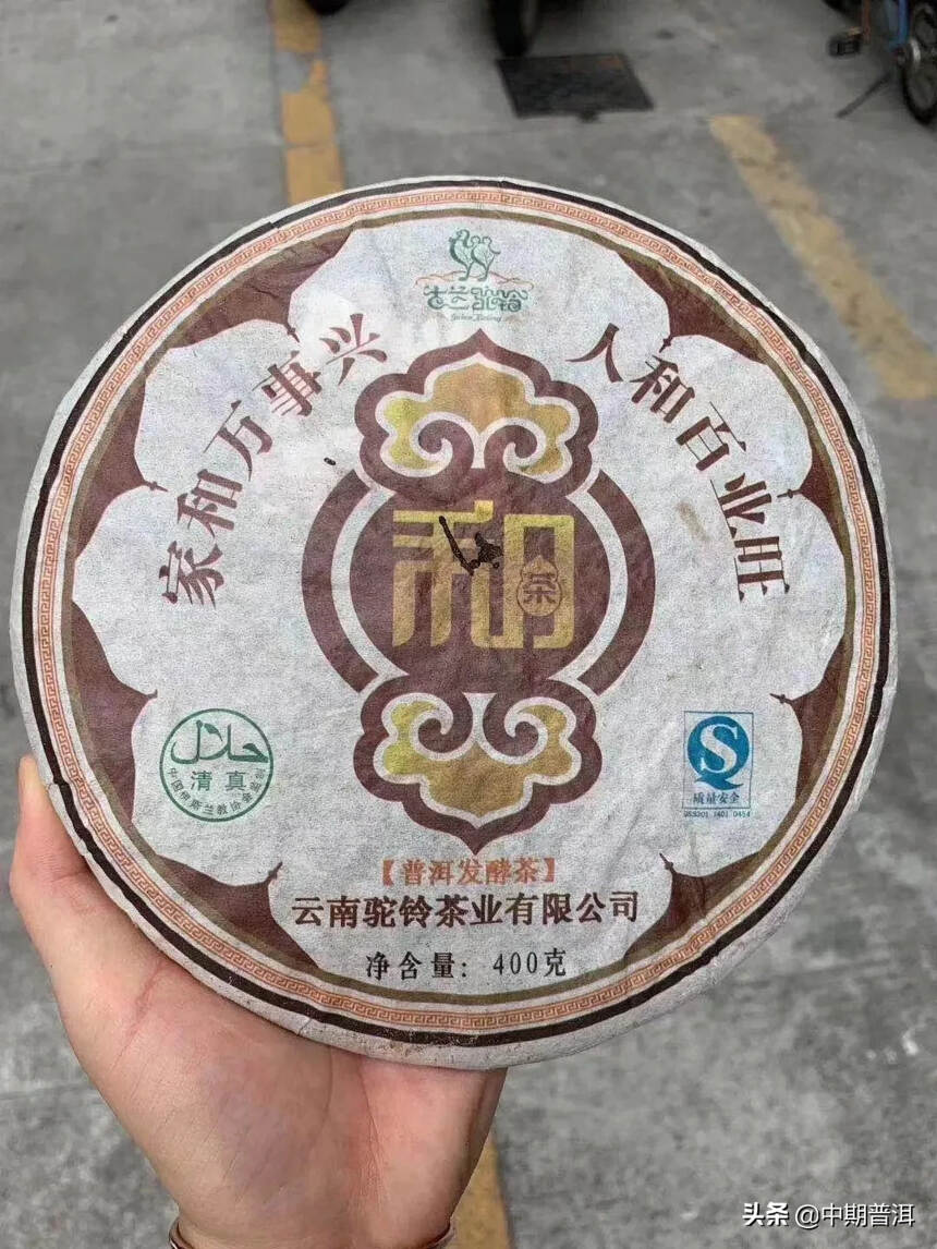 2009年，普洱熟茶