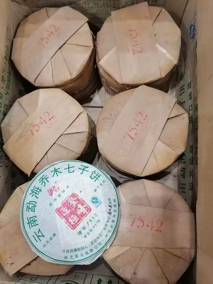 08年生茶饼滋味醇厚，生津回甘