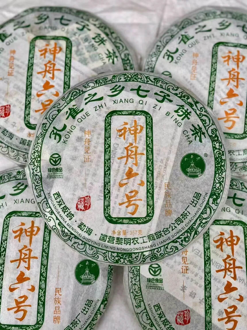 06年八角亭六号青饼
景迈山头春古树茶 花蜜味·带苦