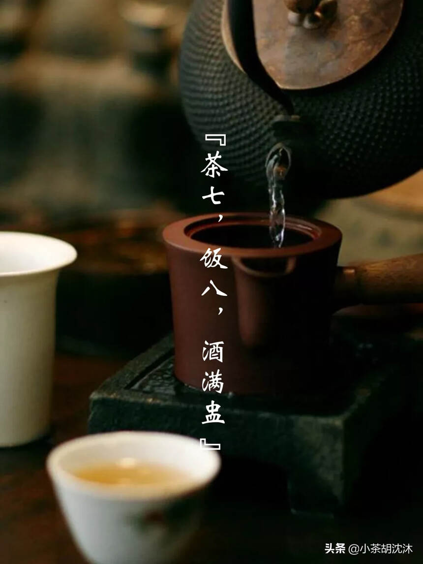 柴米油盐酱醋茶，是老百姓开门七件事，而茶在我国历史悠