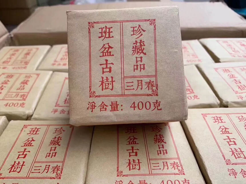 2017年半盆古树茶，400克，干茶条索油亮肥厚，茶