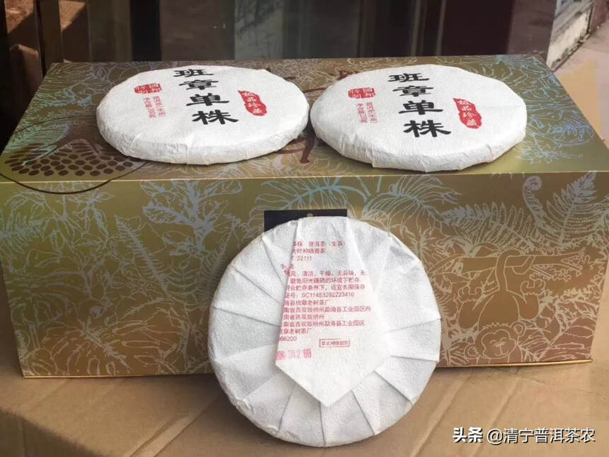 新品2020年200克班章单株，到货了，一大件40饼