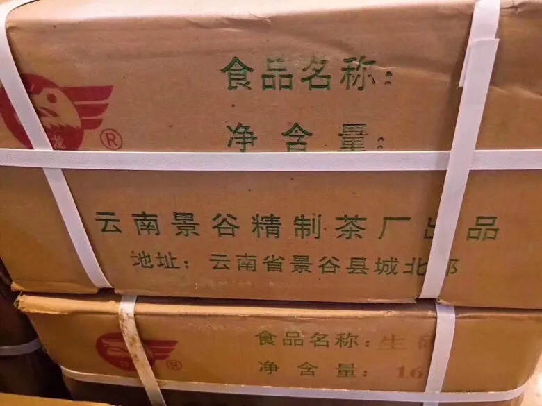 04年景谷茶厂，中茶牌白龙青砖250克／砖 ，4砖/