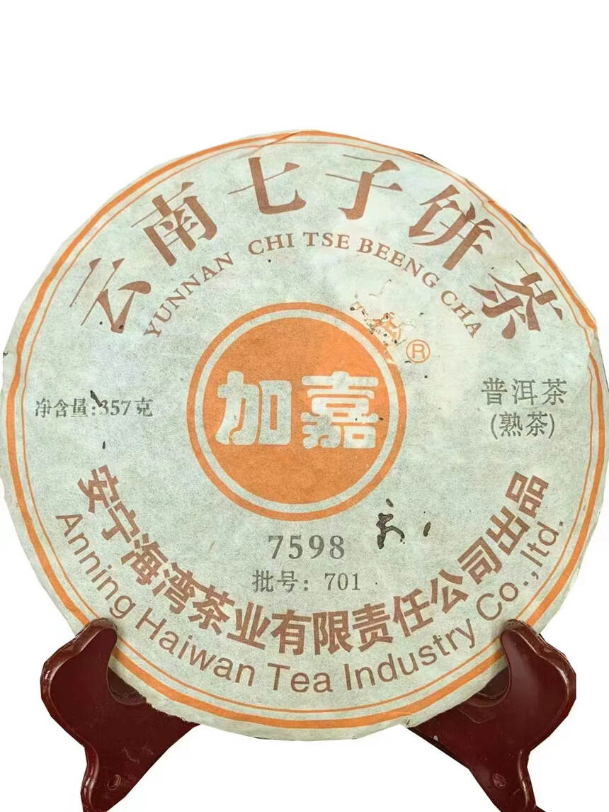 #普洱茶# 701批．老同志7598熟#茶生活#