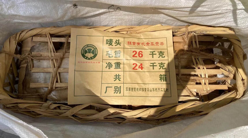 2003年?班·?章白菜小金瓜200克一个
臻选?章