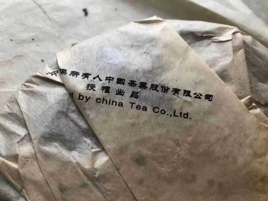 #茶生活# 2005年中茶#普洱茶#