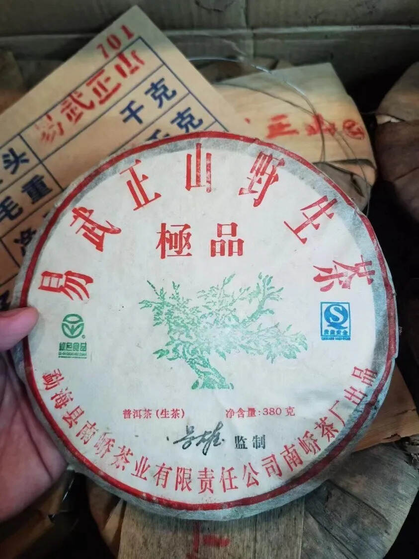 07年南峤易武正?山野生?茶 ，
吴雄监签名制出?品