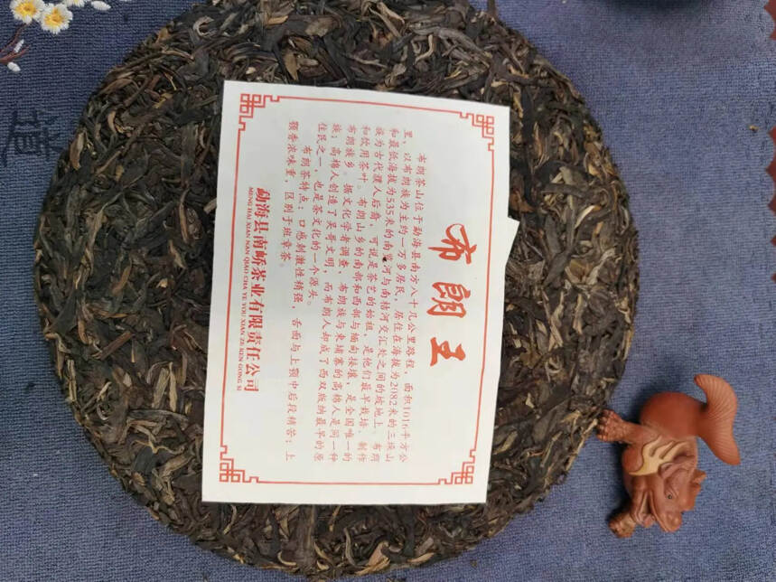 2016年南峤布朗王生茶，回甘一整天#普洱茶# #广