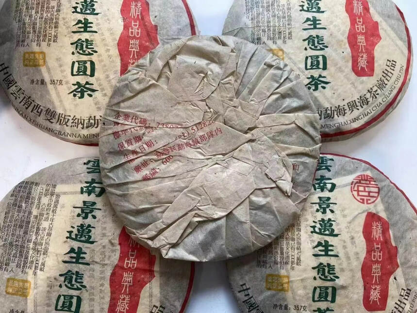 #普洱茶# 迈生态圆茶精品典藏，仓储极佳，景迈茶香气