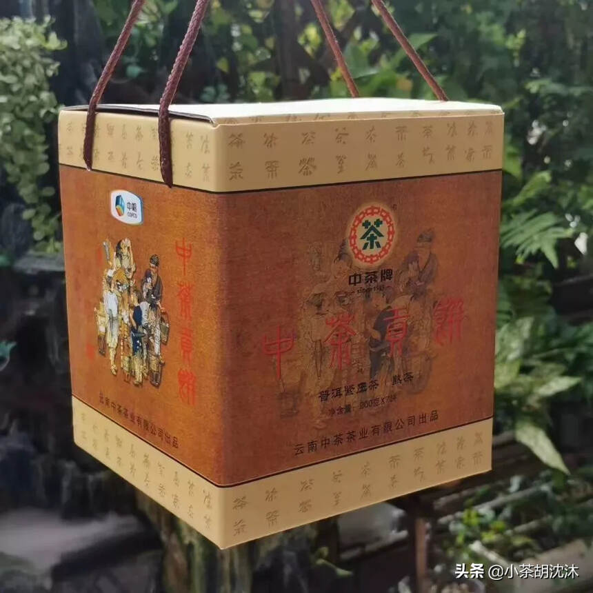 【中茶小饼熟茶】
2011年中粮中茶公司出品贡饼熟茶