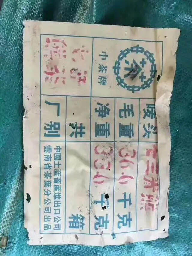 04年中茶甲级400克七三青饼，超干仓储#发现深圳美