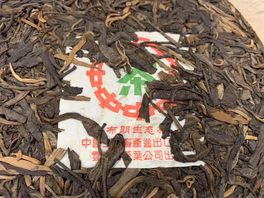 2003年绿印布朗生态茶、烟香#茶生活# #发现深圳