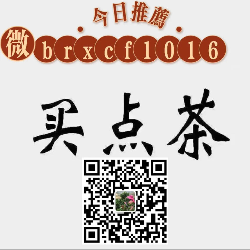 2015年滑竹梁子覇檬大树茶，自己收料做的一款好茶，