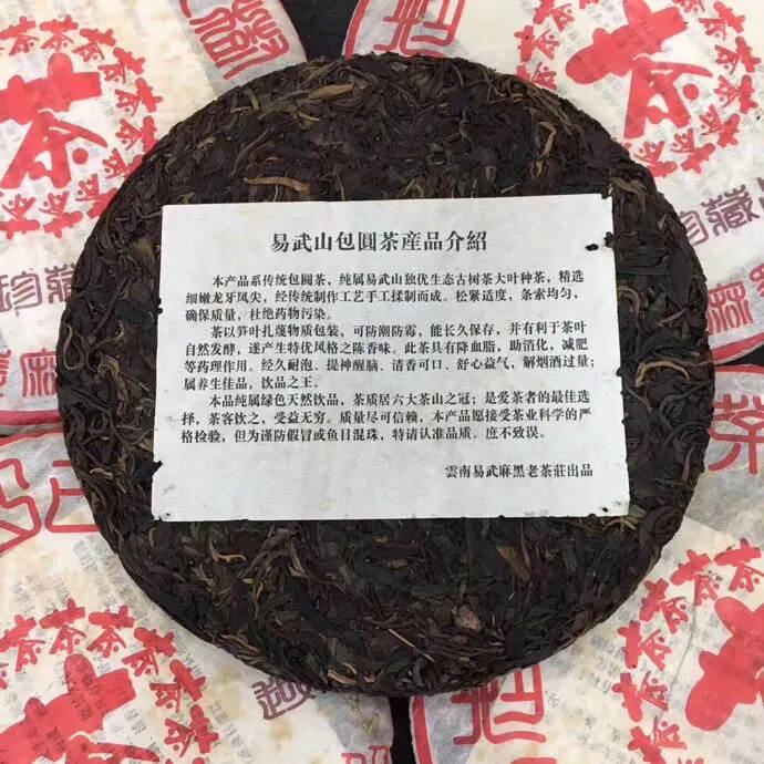 2003年易武正山麻黑古茶树青饼，越陈越香。古法手工