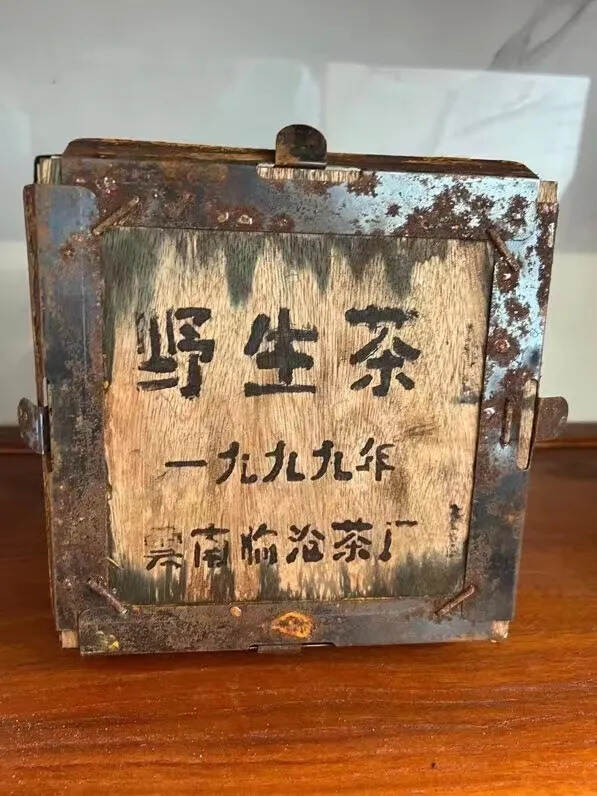 1999年临沧茶厂野生茶，一盒500克#普洱茶# #