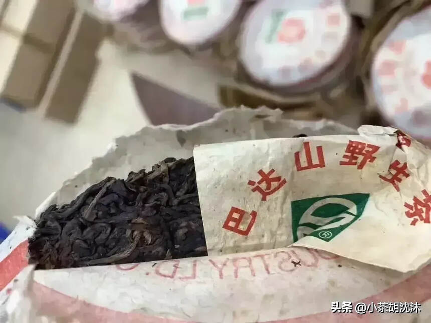 2003年巴达野生茶，生茶，绿色食品，勐海茶厂改制前