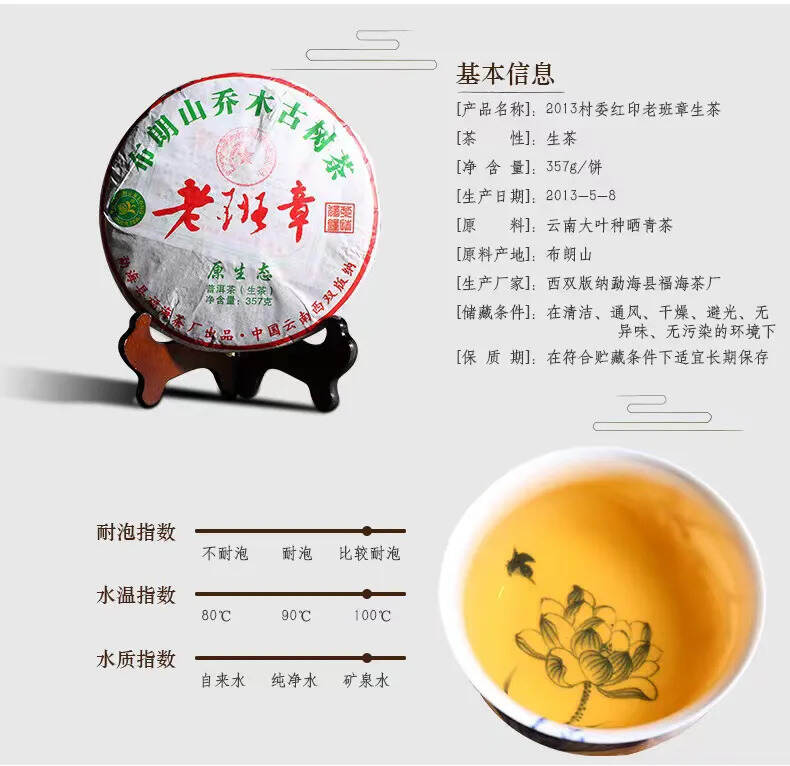 #茶生活# 干仓 饼茶 云南普洱茶  福海茶厂 20