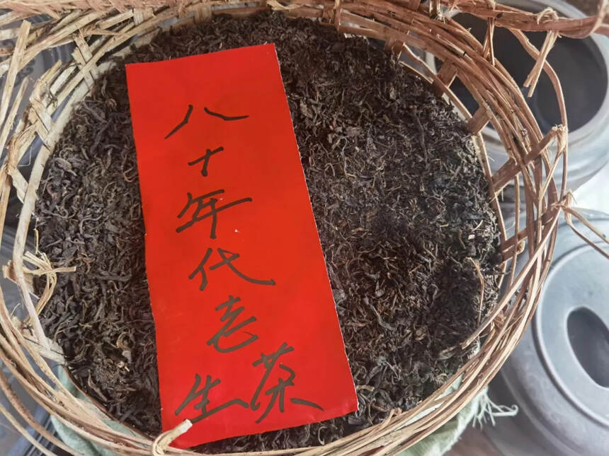 八十年代老生茶，满口陈香，一萝15公斤。#发现深圳美