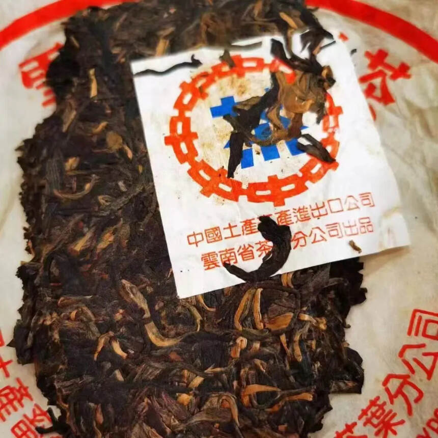 #普洱茶# ?90年代水蓝印青饼#茶生活#