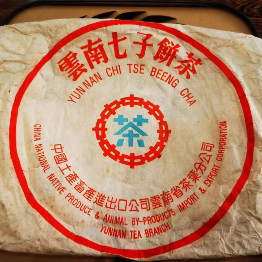 90年代水蓝印青饼#发现深圳美好# #广州头条# #