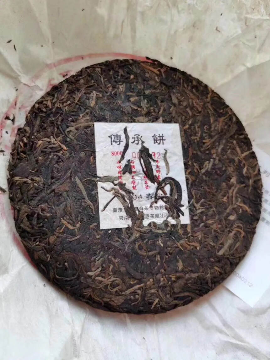 #普洱茶# 04年大友傳承饼，口感饱满纯正#茶生活#