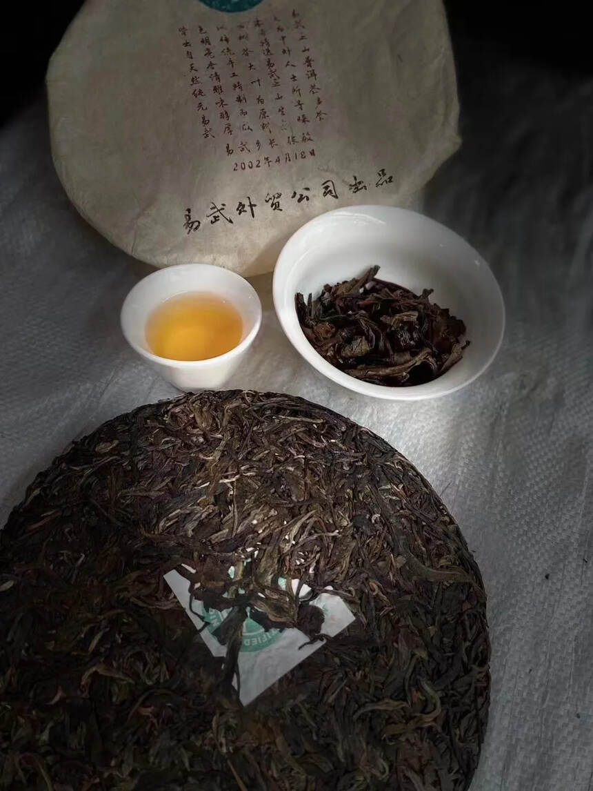 #普洱茶# 02年易武外贸公司出品易武正山纯料 #茶