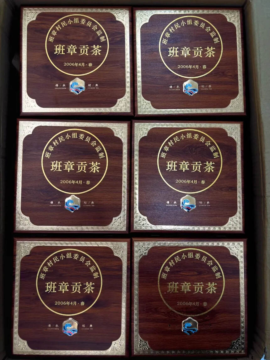 2006年班章贡茶礼盒
王者之风经典传承：1000克