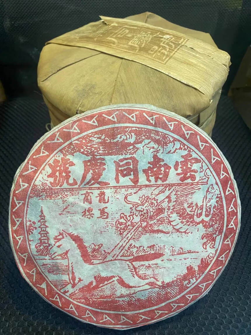 98年早期龙马同庆号.易武一口料，茶水柔和甜顺#普洱