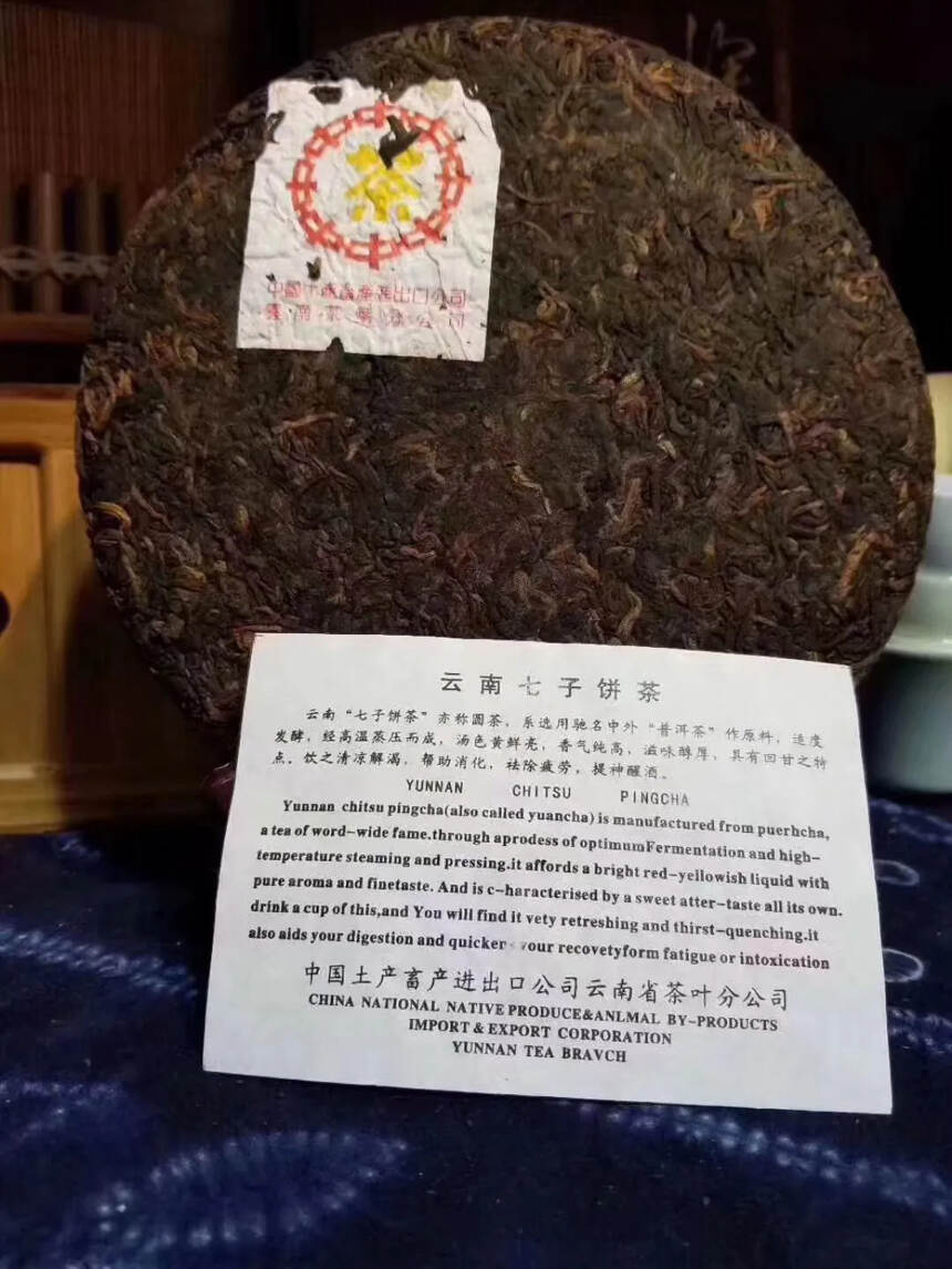 #普洱茶# 99年中茶黄印熟茶干仓，口感饱满陈香醇厚