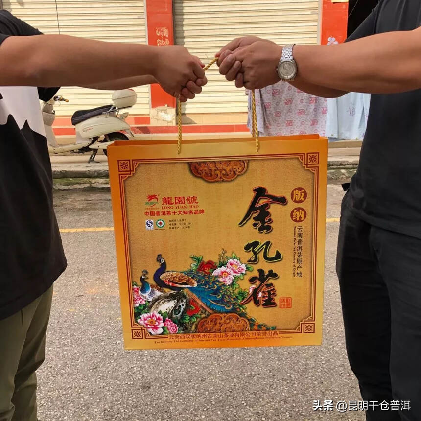 龙园号是云南西双版纳州古茶山茶业有限公司的品牌商标，