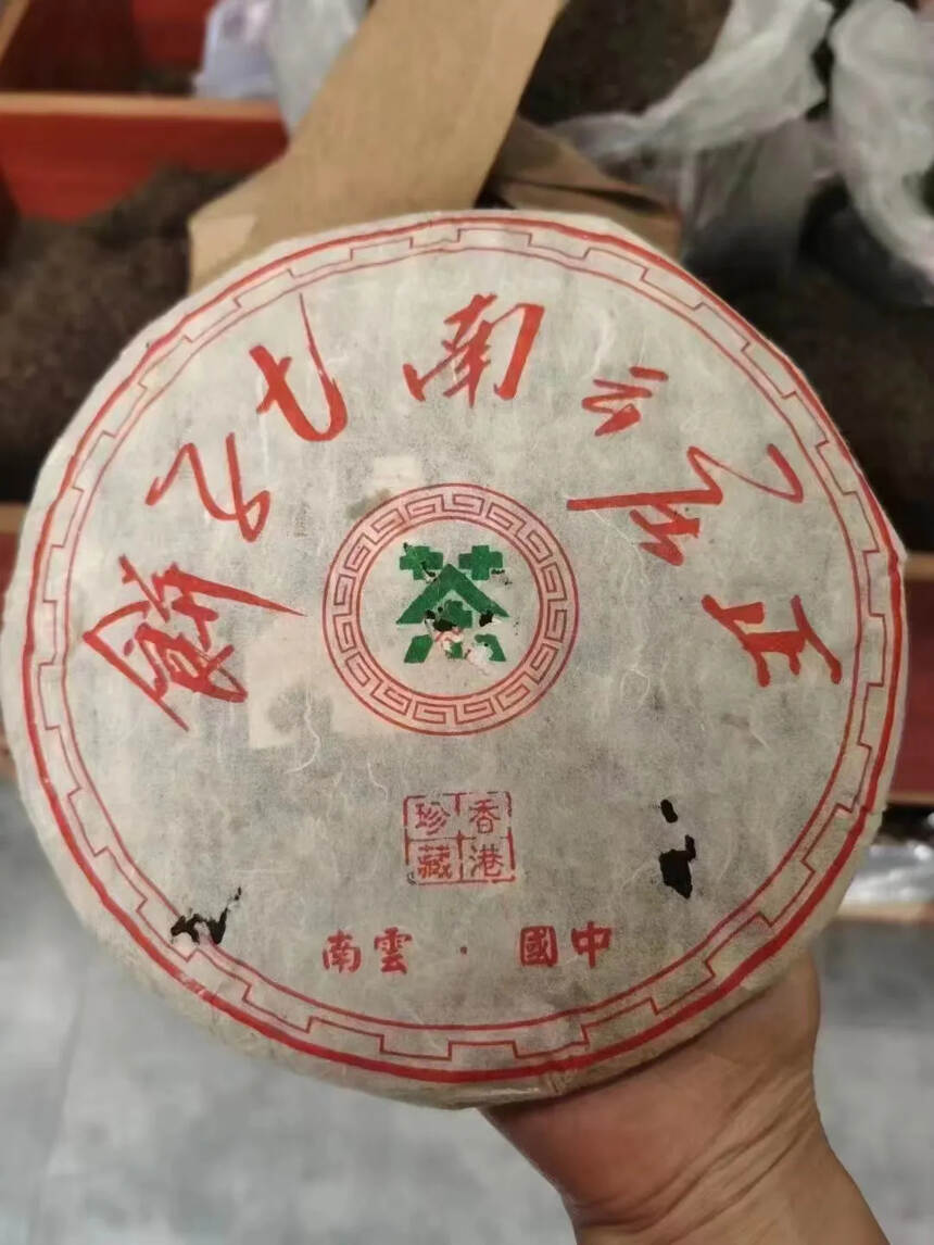 #普洱茶# 98年香港正庄七子饼，生茶#茶生活#