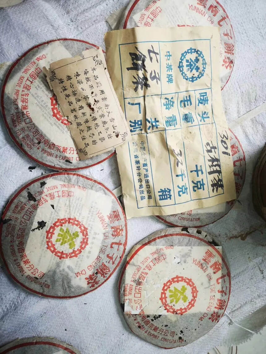 301野生古树茶，口感超级棒#广州头条# #发现深圳
