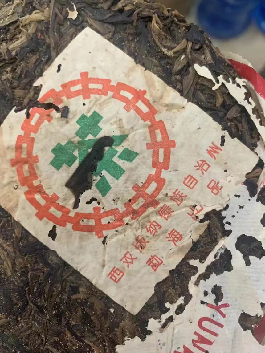 #普洱茶# 
九十年代格纹纸苹果绿手工印青饼#茶生活