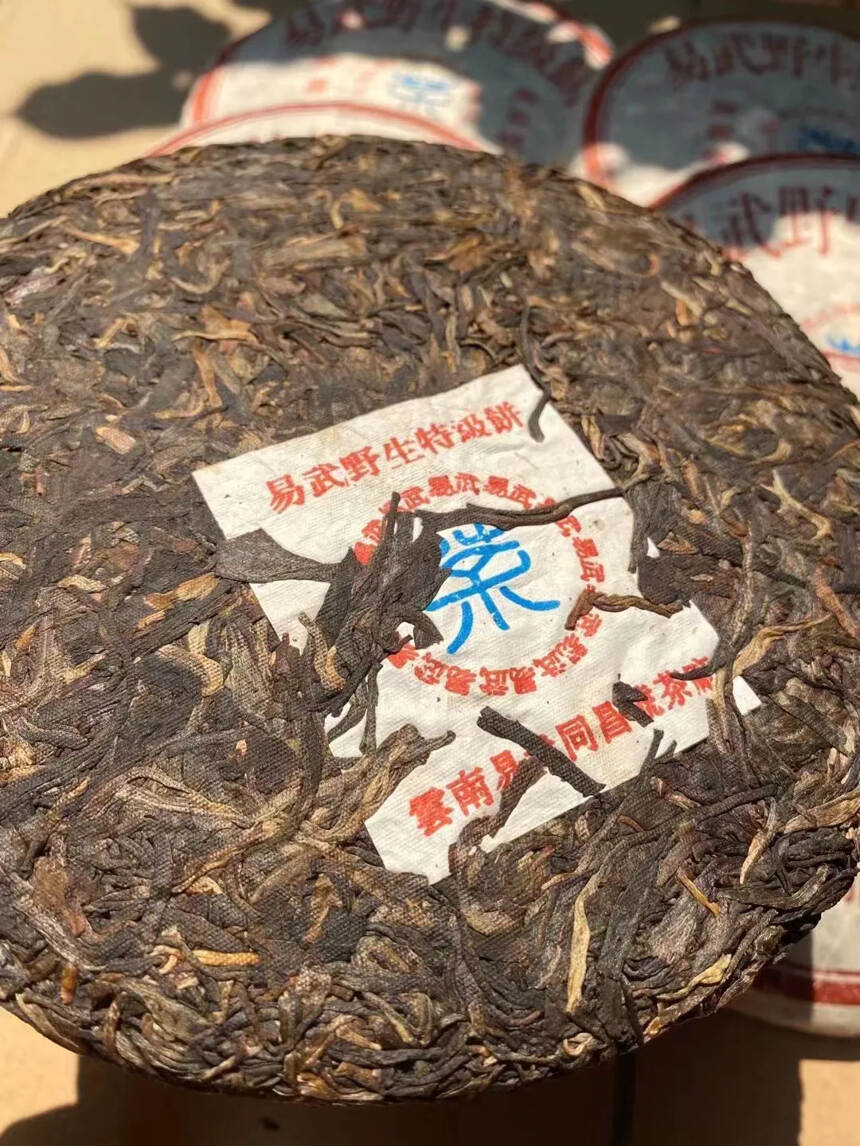 #普洱茶# 2005年易武野生特级饼茶（易武同昌号茶