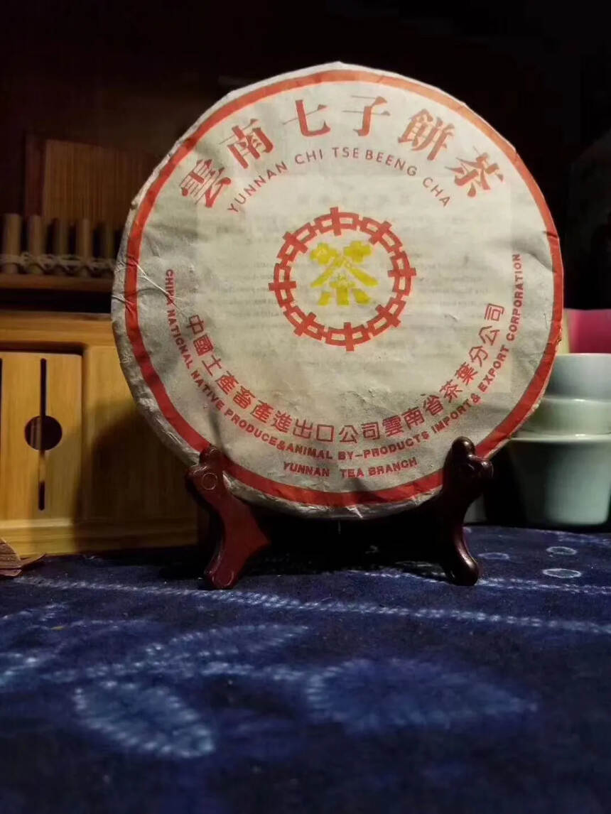 #普洱茶# 99年中茶黄印熟茶干仓，口感饱满陈香醇厚