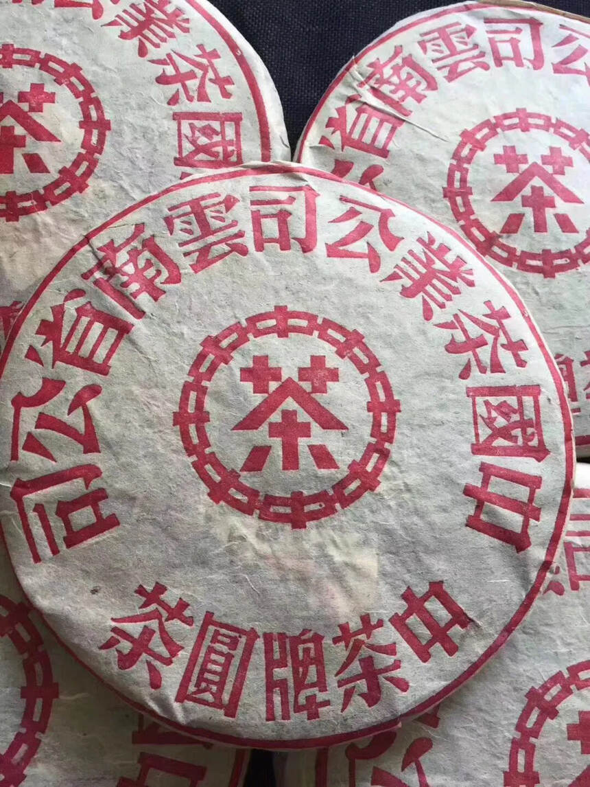 03年大红印绿飞纯干仓生饼#广州头条# #深圳头条#