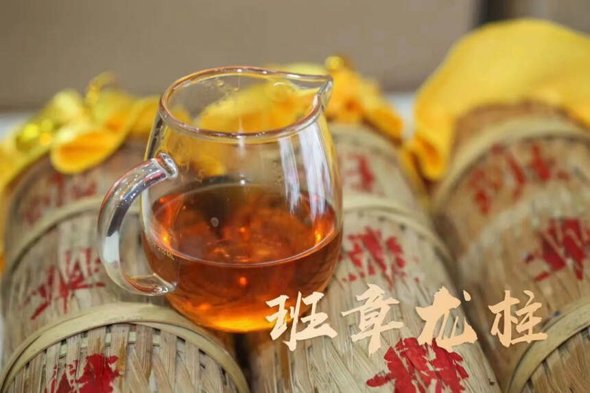 #普洱茶# 90年代【班章龍柱】#茶生活#