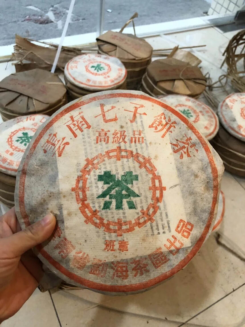 99年班章高级品生茶，干仓老生茶，口感好价格低，只为