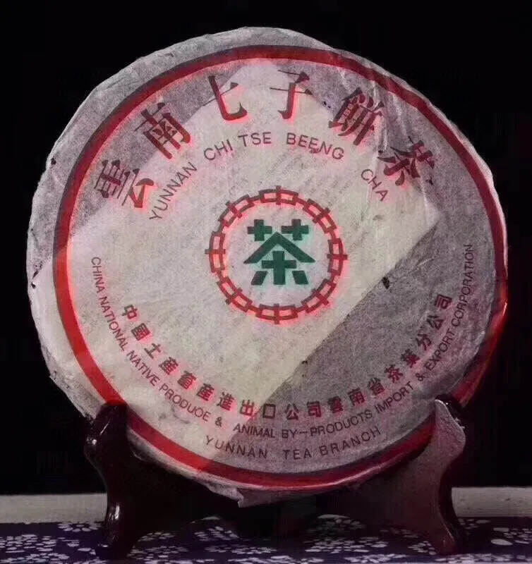 80年代早期中茶青饼，中茶绿印88青7542。#广州