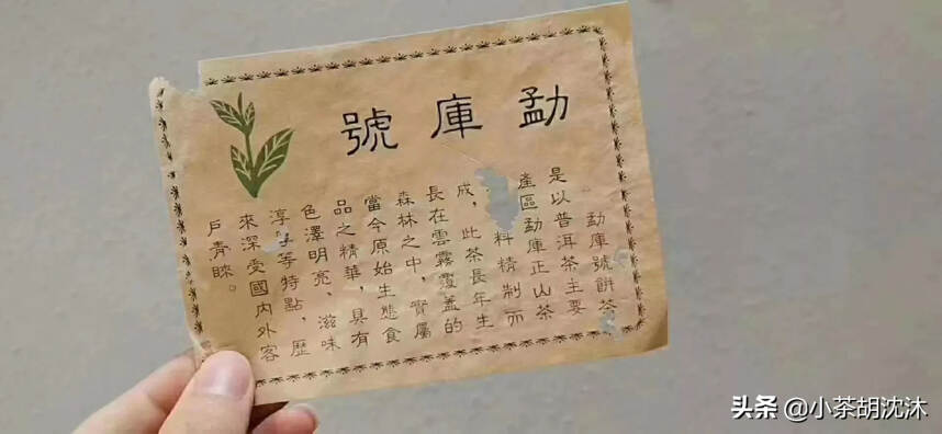 勐库戎氏是临沧茶区的扛把子，其04年之前的老茶都是非