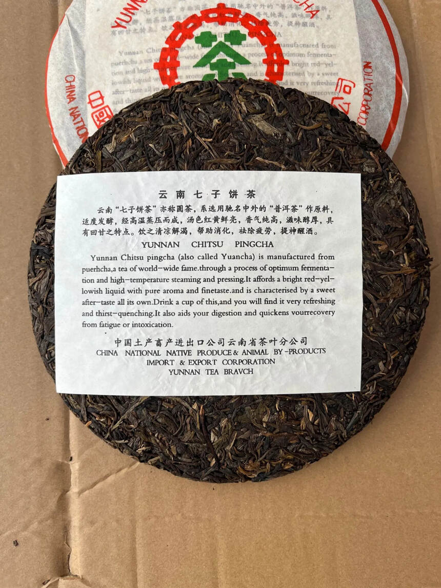 03年中茶绿印生茶，勐海布朗山纯料，#广州头条# #