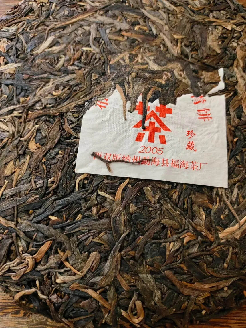 05年福海布朗山野生大树茶（生茶）
42饼竹筐装#普