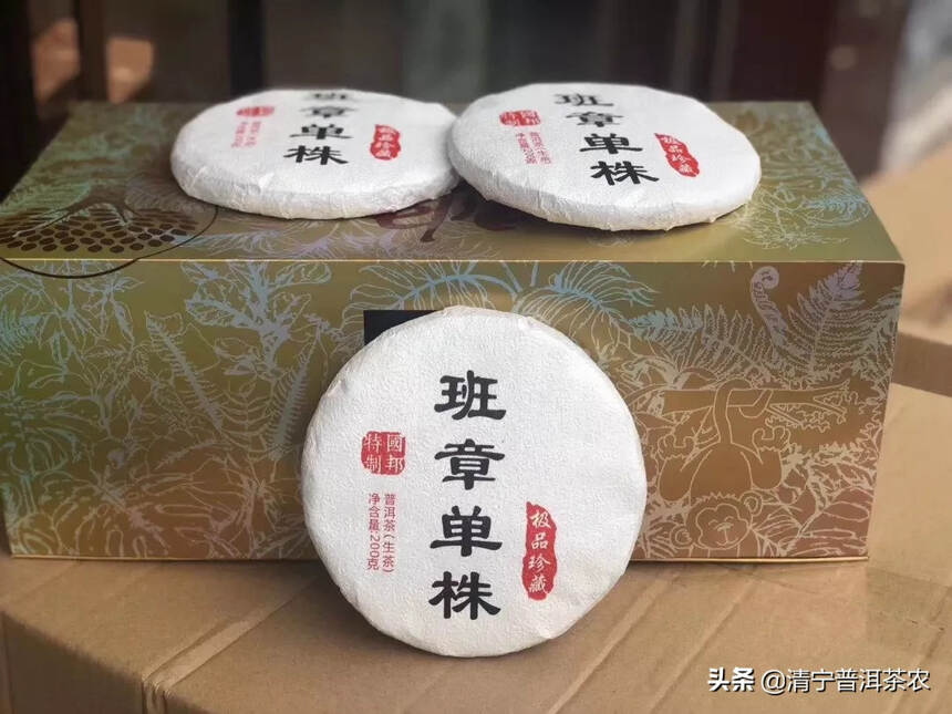 新品2020年200克班章单株，到货了，一大件40饼