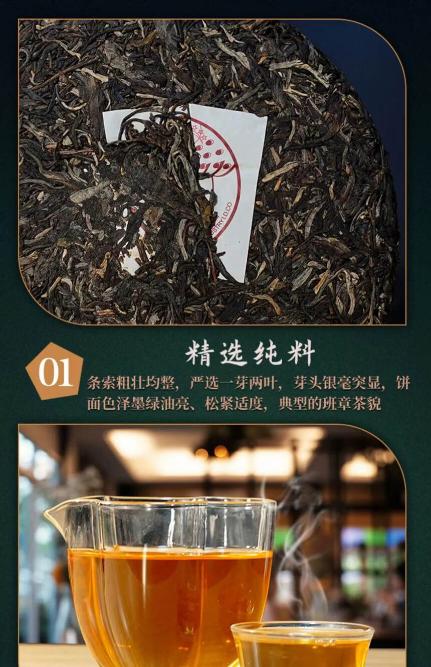 03年郎河茶厂孔雀六星班章生态茶。#普洱茶# #茶生