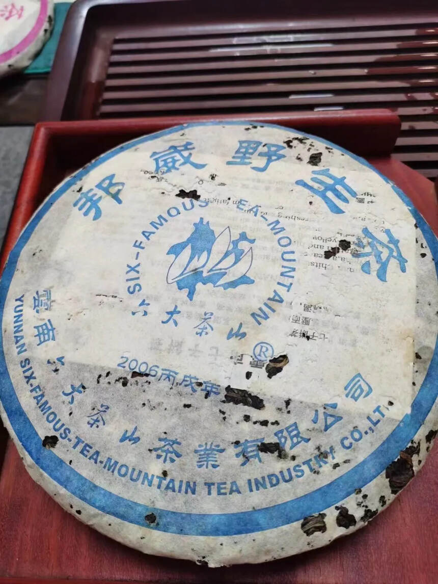 #普洱茶# 2006年六大茶山邦威野生茶青饼#茶生活