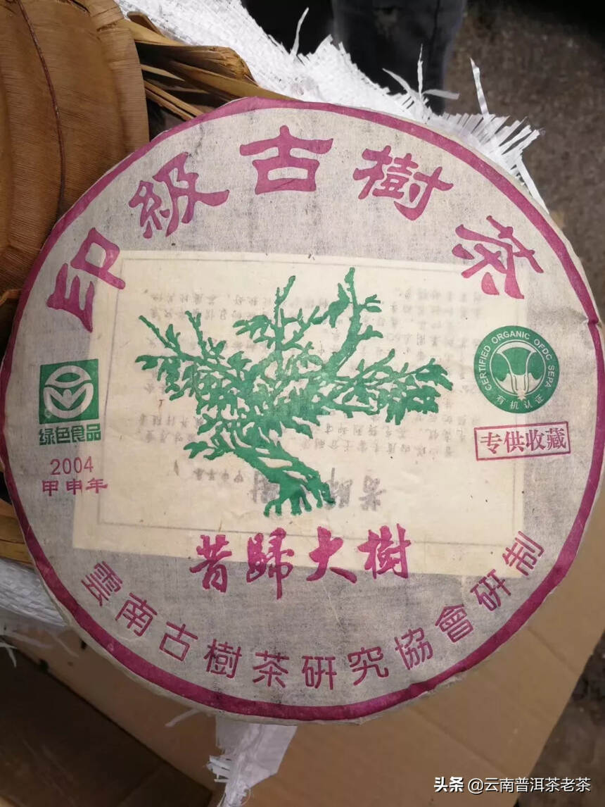 04年/昔归老生茶，云南纯干仓存储，茶汤透亮，入口甜