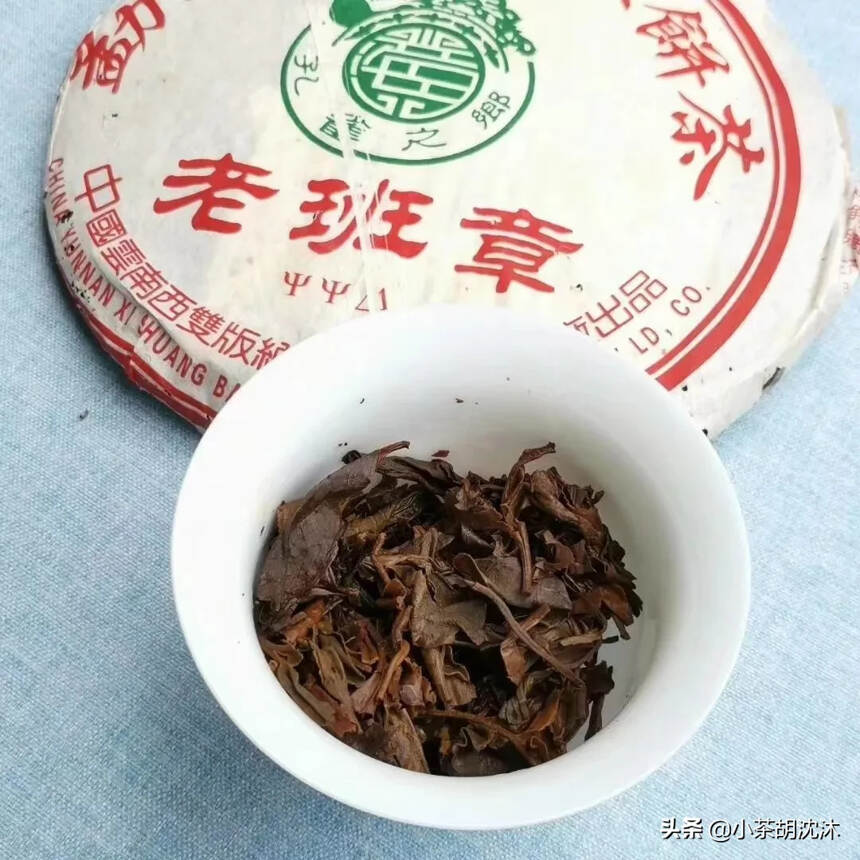 2005年兴海茶厂，大口中版面，老班章普洱生茶，烟香