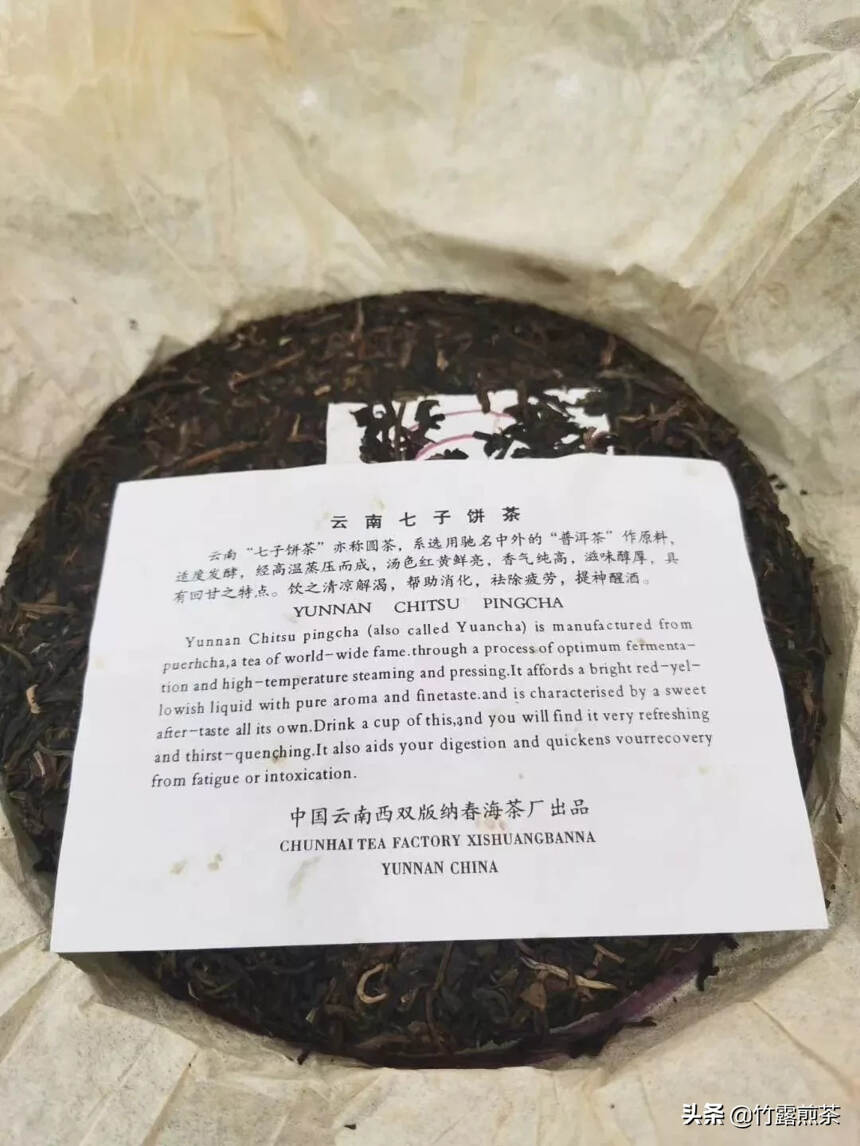 04年春海茶厂  勐海孔雀青饼，条索紧结，烟香霸气十