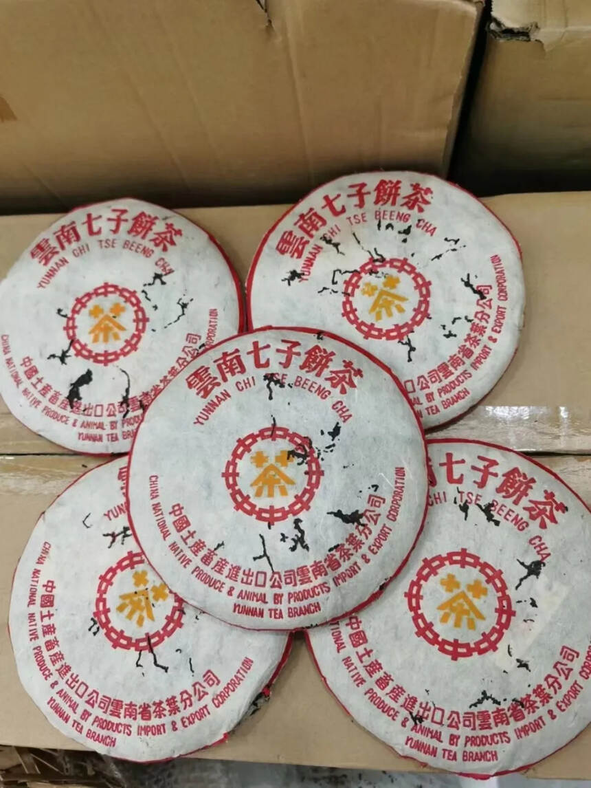 98年黄印老熟茶，仓储很好，醇滑甜水#广州头条# #