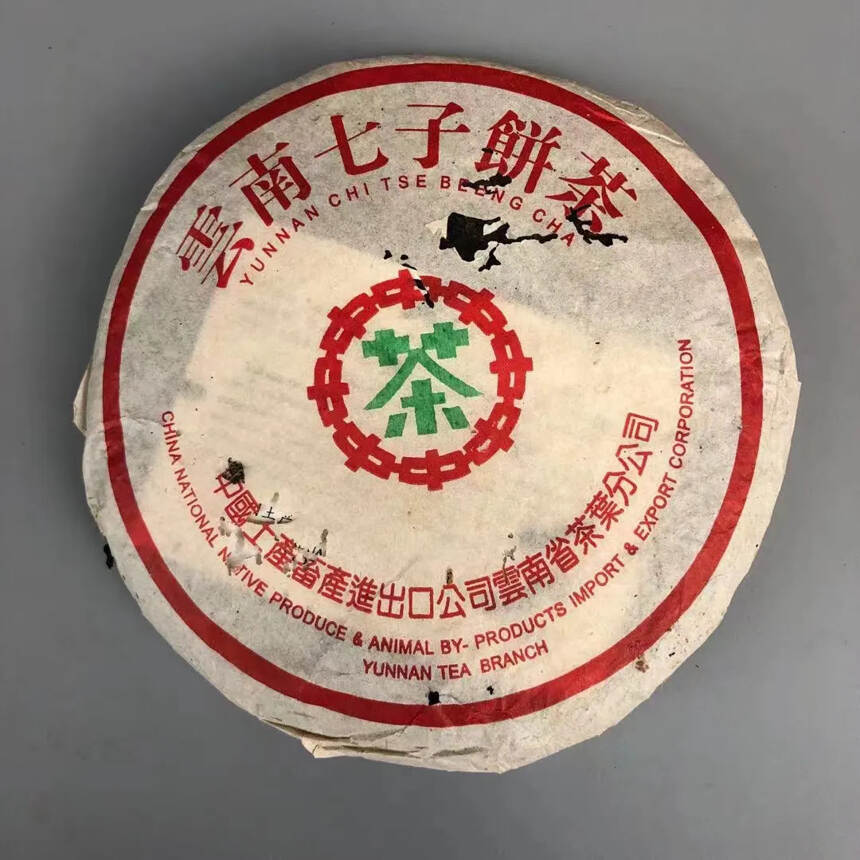 #茶生活# 99年绿印大叶青饼老生茶#普洱茶#